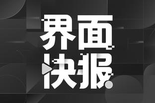 开云app最新下载官网截图2